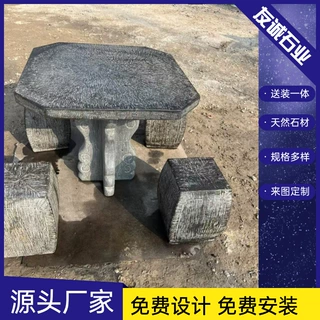 中式庭院石桌石凳 天然青石圆形石雕桌椅美丽乡村户外石凳可开票