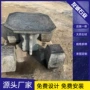 庭院圆形美丽中式石凳
