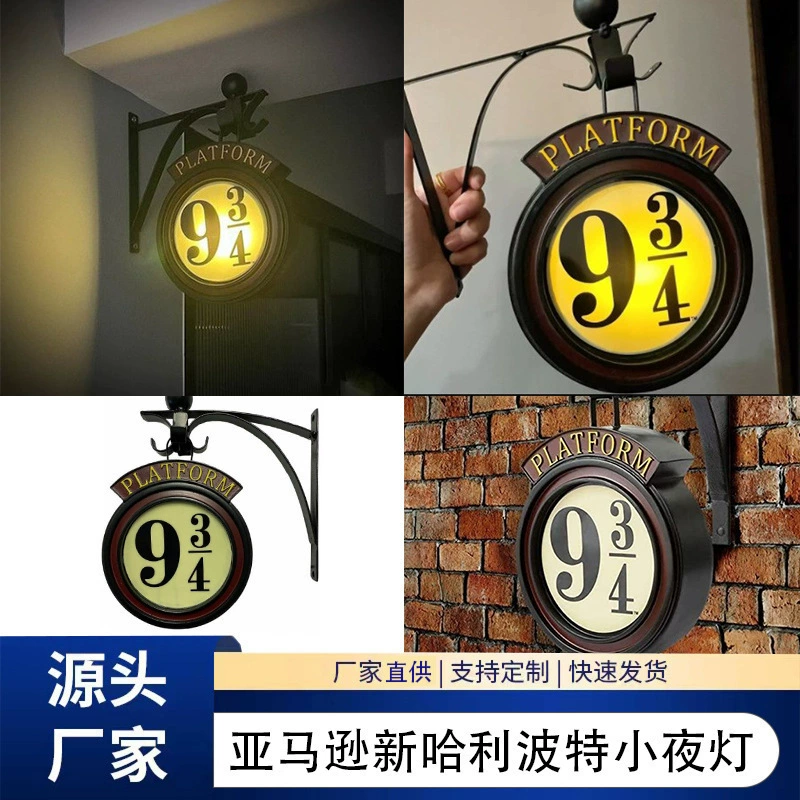 Трансграничный взрыв Harry Potter Hanging 9 3/4Night Light Двусторонняя лампа Гарри Поттера