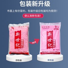 新世纪洗手膏洗手粉洗手砂去污清洁清洗 批发工业清洗剂汽
