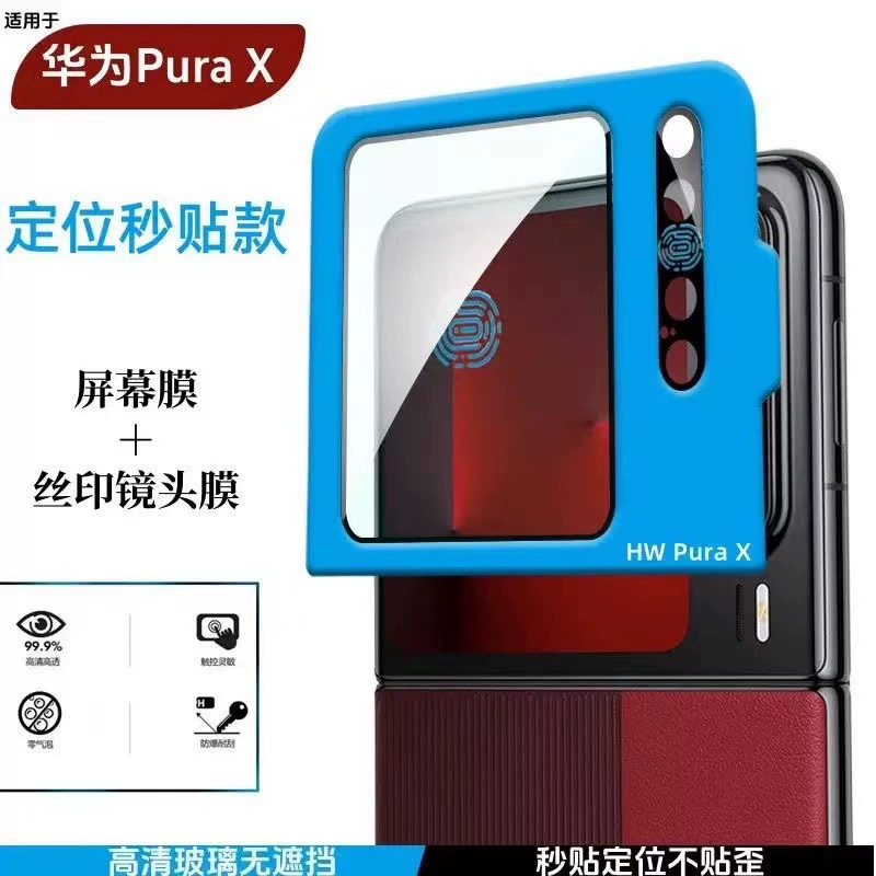 Подходящий для линзовой пленки Huawei PuraX AR定位 и PURAX электропокрытие AR прозрачная маленькая экран анти присплению защитная пленка для мобильного телефона