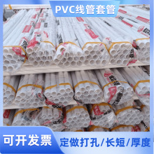 20����4늾����䏝��ȼpvc�ܽ^��늹��׹ܹ���l�40 32�������l