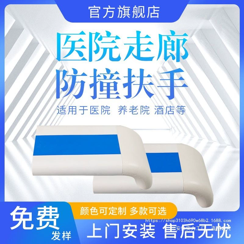 Поручни для коридоров больниц и домов престарелых, настенные поручни для пожилых людей, проходные поручни, противоударные поручни из ПВХ, противоскользящие поручни из алюминиевого сплава, предотвращающие падение