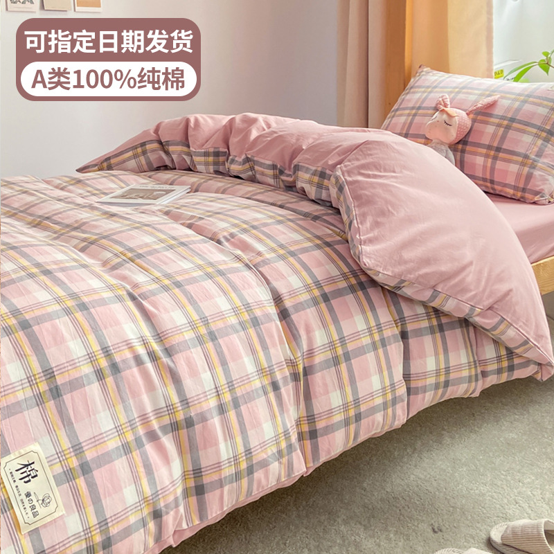 Juego de cama de dormitorio de estudiantes universitarios de tres piezas de algodón puro, sábana individual de algodón, funda de edredón, juego completo de seis piezas con núcleo de edredón