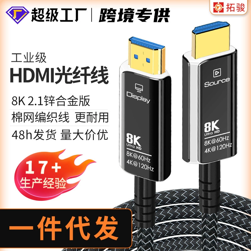 8KHDMI тканый оптоволоконный кабель версии 2.1 8K/60 Гц 4K/120 Гц ТВ монитор компьютер HD кабель