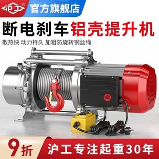 Hugong aluminum shell hoist hoist 1 ton 2 ton 380V crane hoist small crane household 220V