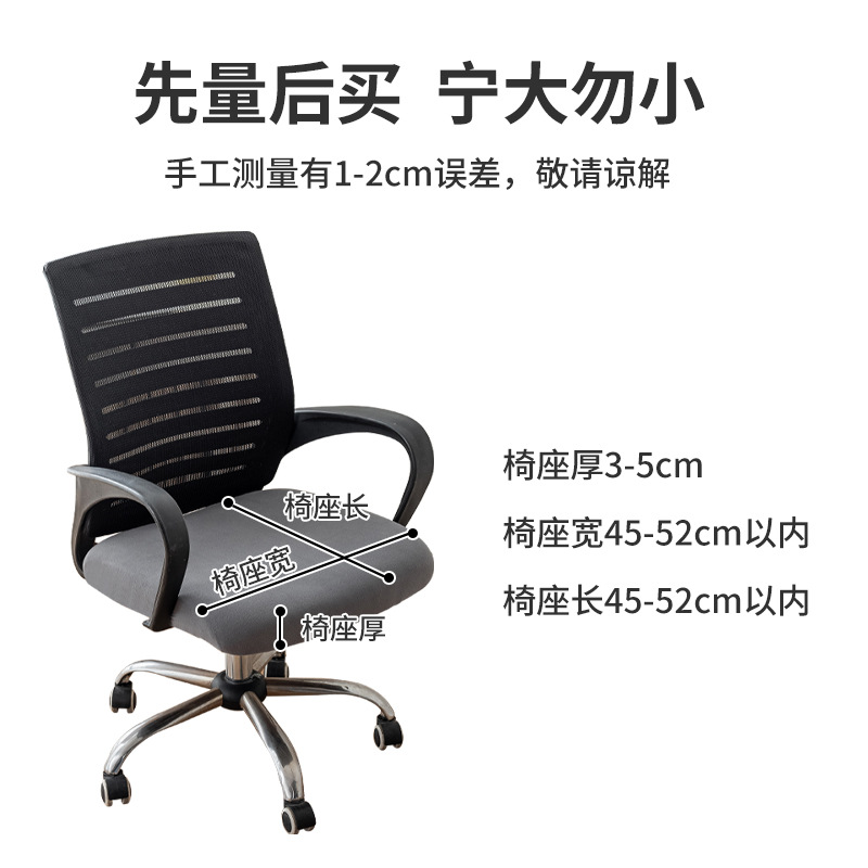 Silla antideslizante cubierta de silla de algodón cubierta de silla de oficina cubierta elástica cubierta de silla cubierta de silla de oficina cubierta de año nuevo