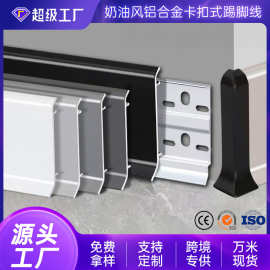 铝合金踢脚线卡扣式导轨款加厚4/6/8收边条金属地脚线酒店墙角线
