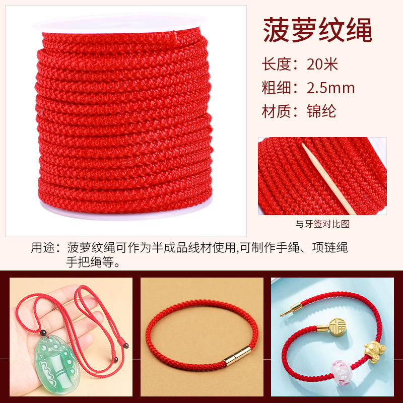 파인애플 패턴 로프 1