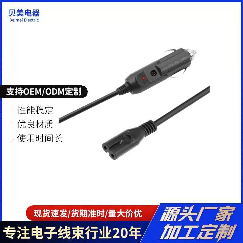 Источник Заводская Автомобильная нагревательная посуда 8 хвост прикуриватель Автомобильная посуда нагревательное соединение прикуривателя шнур питания