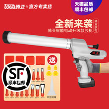 腾亚电动胶枪打胶神器门窗幕墙结构密封软硬全自动锂电玻璃胶枪