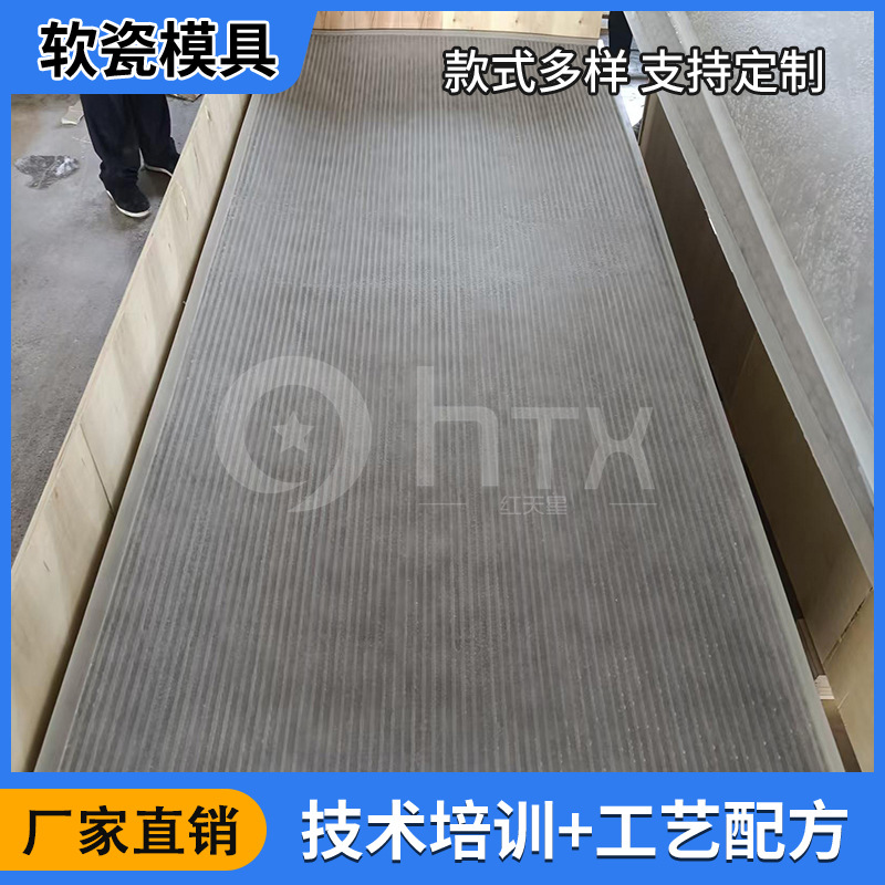 仿软瓷柔性石材墙贴硅胶模具 竖条纹易脱模软瓷模具 厂家直销