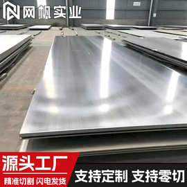 现货镍基合金inconel 600英科耐尔合金板材可加工耐高温强化镍板