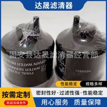 油水分离器滤芯RE60021 工程机械柴油发电机组燃油滤清器