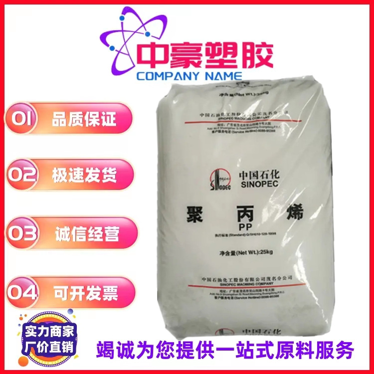 现货PP中石化茂名HT9025NX光泽水杯 储藏容器CD盒 适用食品接触