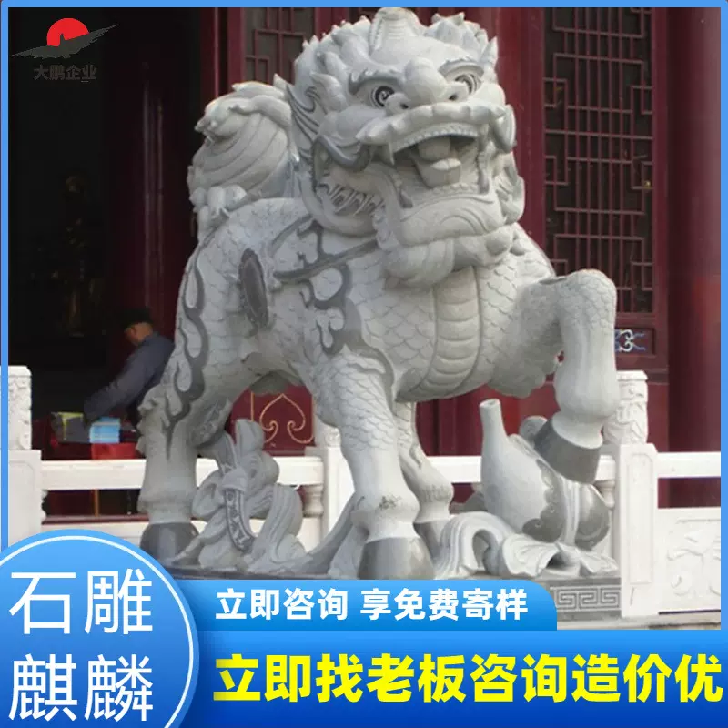 惠安厂家定制石雕麒麟 传统宗祠青石麒麟看门摆件雕刻一对