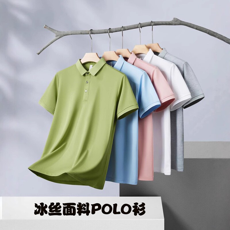 Solid Color Polo Shirt Ice Silk Lapel Short-Sleeved Custom Logo Work Clothes Factory Clothes Cultural Shirt Advertising Shirt Printing and Embroider