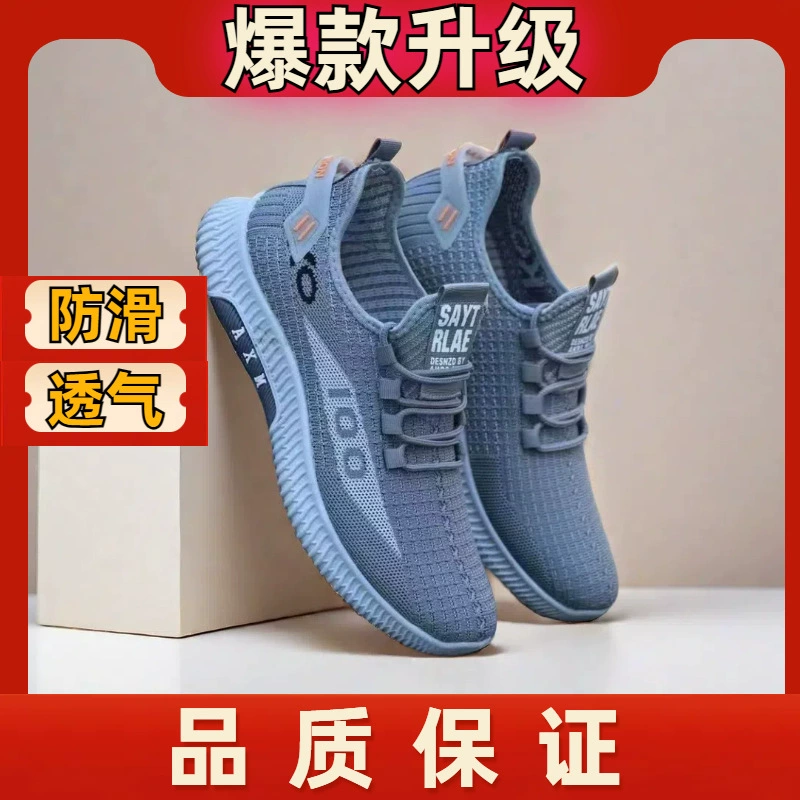 Летняя мужская обувь, кроссовки из тканой сетки, универсальные повседневные дышащие мужские туфли с защитой от запаха, легкие кроссовки для модных мужчин.