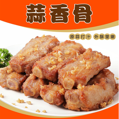 怡辉蒜香骨冷冻半成品红烧油炸中西餐酒店食材生鲜腌制猪肋骨400g
