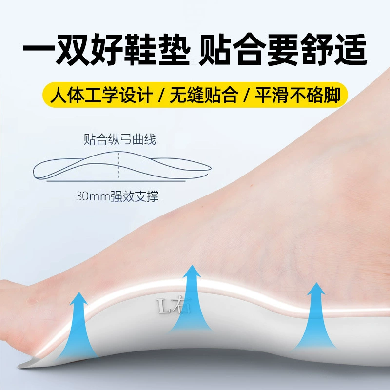Flat foot insole 足 八 八 八 矫 矫