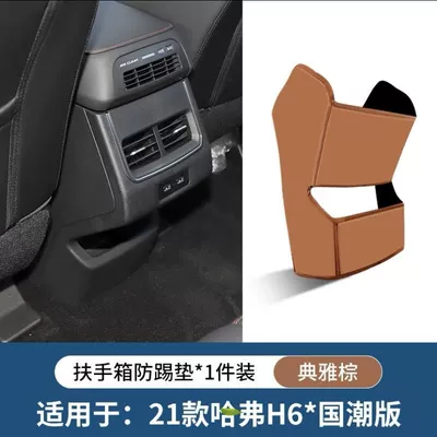 Chair back anti-kick pad Haval Dargo rear air - armrest-box-anti-kick-pad-golden-orange-1-piece-set-21-26-models-haval-h6-national-trend-edition