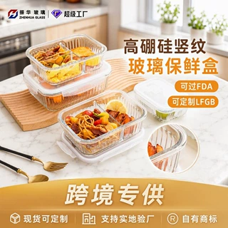 玻璃饭盒圆形保鲜盒密封保鲜玻璃保鲜碗家用批发微波炉专用餐盒