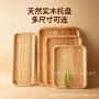 木制木质长方形实木餐盘