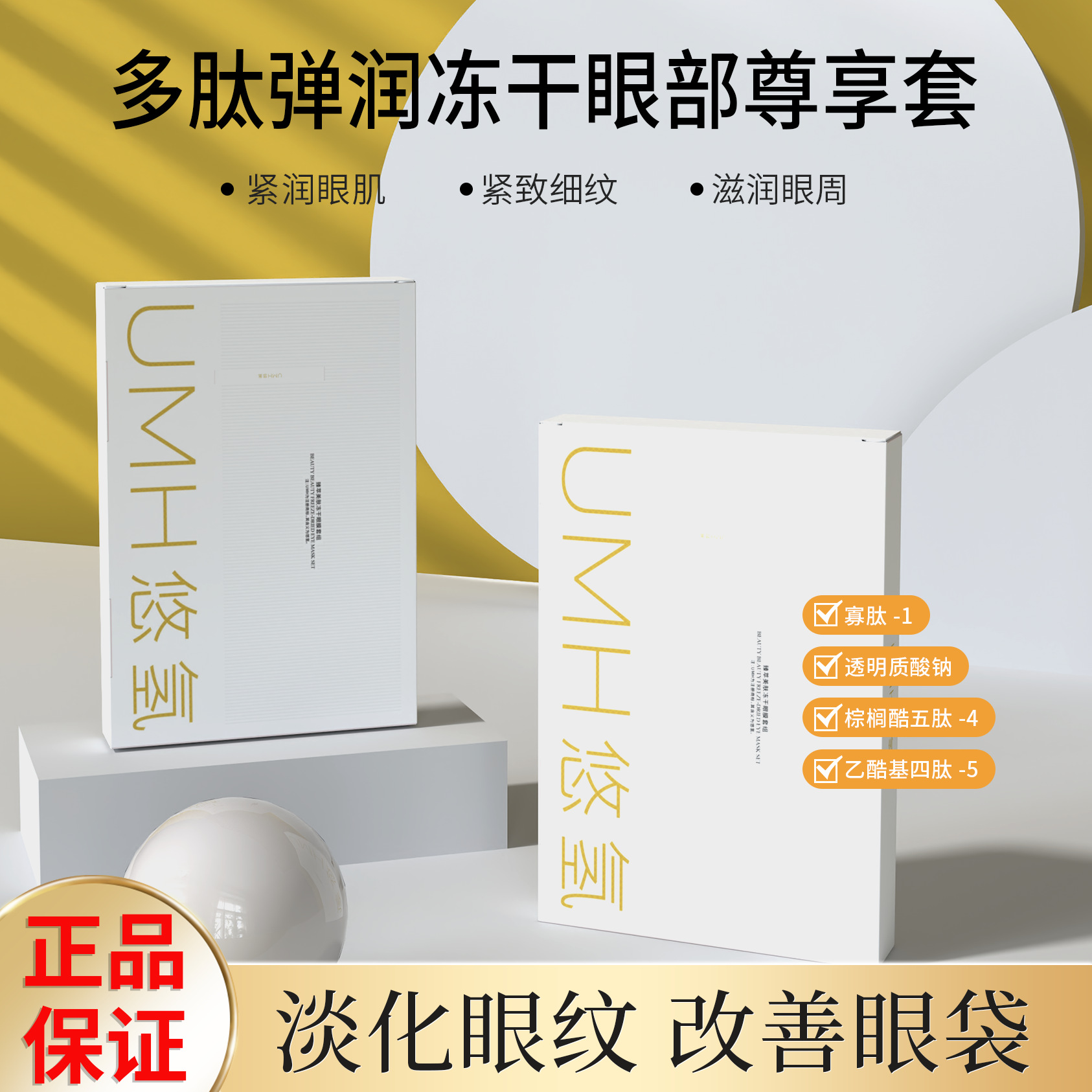 商品图