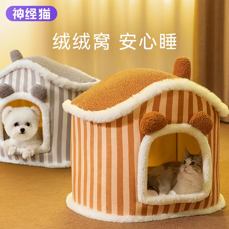 宠物窝房子型秋冬封闭式猫咪窝冬季保暖猫床猫屋冬天沙发狗窝用品