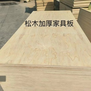 Factory Direct Sales, Factory Direct Delivery, Pine Thickened Furniture Board, Termite-Proof, Strong Anti-Corrosion Properties, Welcome to Inquire