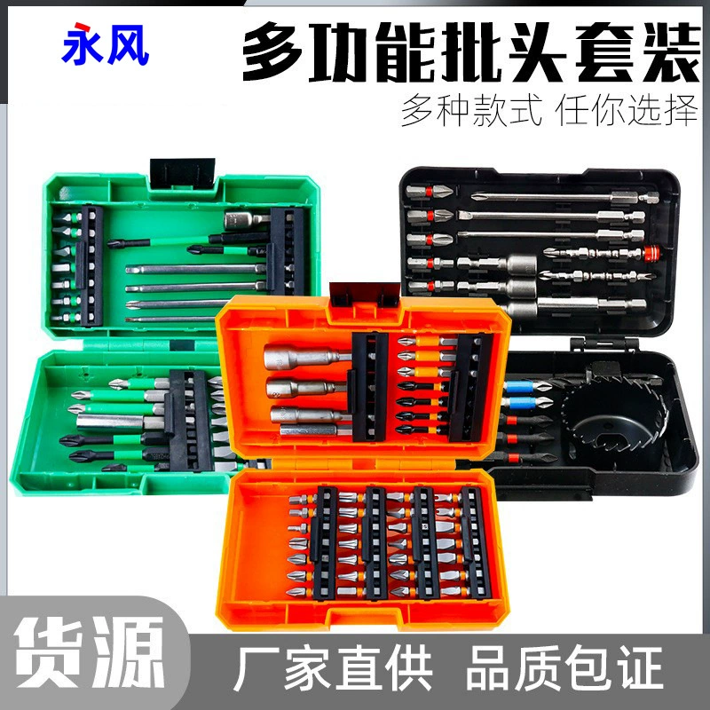 Многофункциональный набор бит для отвертки, насадка для электрической отвертки, электрическая отвертка, полный комплект бит для отвертки