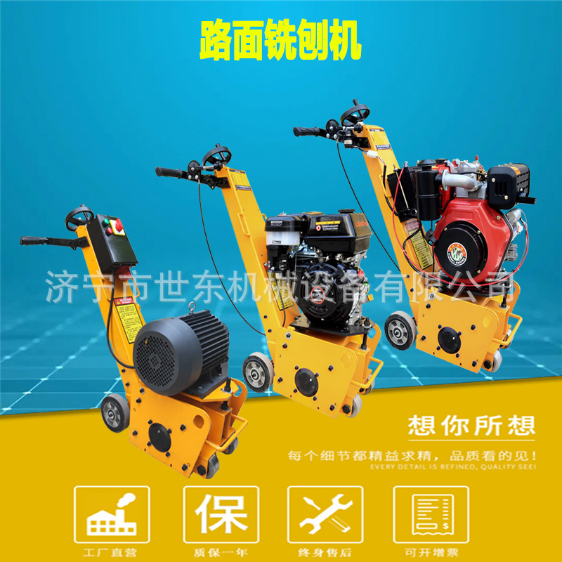 世东混凝土铣刨机 汽油柴油混凝土道路铣刨机 8齿刀片路面拉毛机