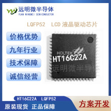 全新原装HT16C22 HT16C22A LQFP52  LCD液晶驱动芯片现货正品保障