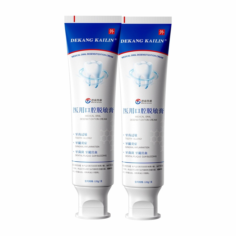 德康凯琳医用口腔脱敏膏缓解牙齿过敏牙龈炎症牙龈出血口腔脱敏膏|undefined