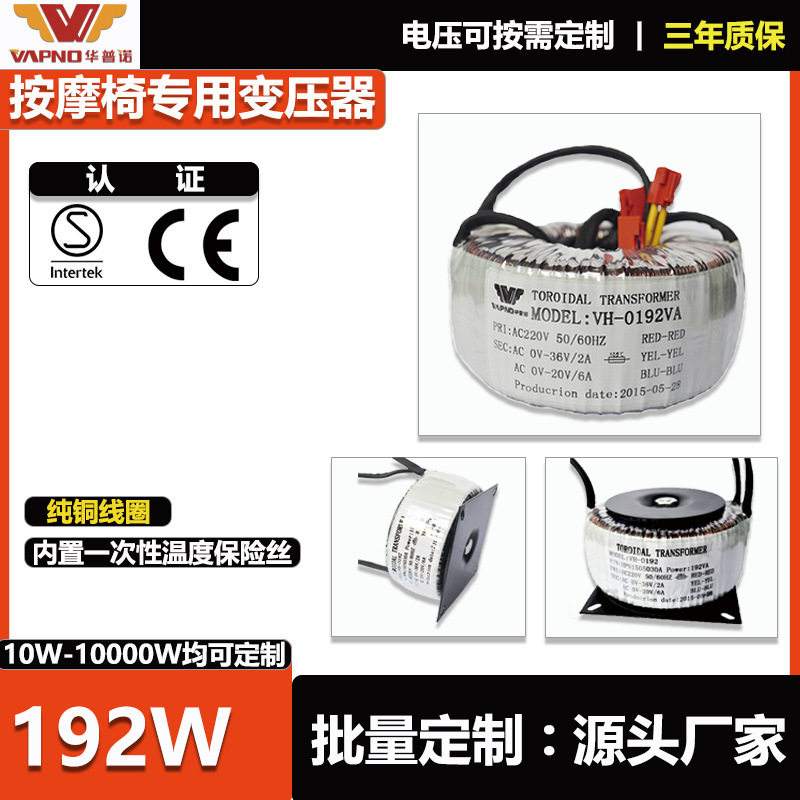 Ac Toroidal Transformer Power Supply Massage Chair Copper Wire Ring Type Low Frequency Isolation 12V24V Energy-Saving Single-Phase
