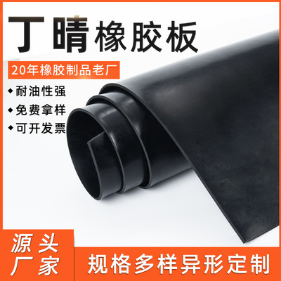 black shock absorption Oil Ding Rubber plate high pressure Flame retardant Butadiene styrene rubber Pidian ageing Heat Rubber plate