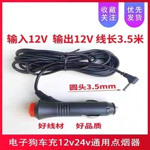 �����N��12V���_�_�P����� ���܇���Դ�� 12v�����x ��ӹ�܇