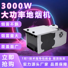 3000w�߹��ʵ؟��C���F�Cˮ�F�C��c�a��DMX�؟��C�����Ч���F�C