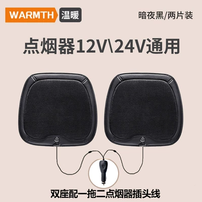 Heating Pad Graphene Fast Heating: Multi-function pad - black-two-seats-imitation-cashmere-leathergraphene-heating-pad
