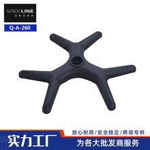 办公转椅配件塑料尼龙五星脚 电脑椅脚 PA/PP五爪椅脚底座