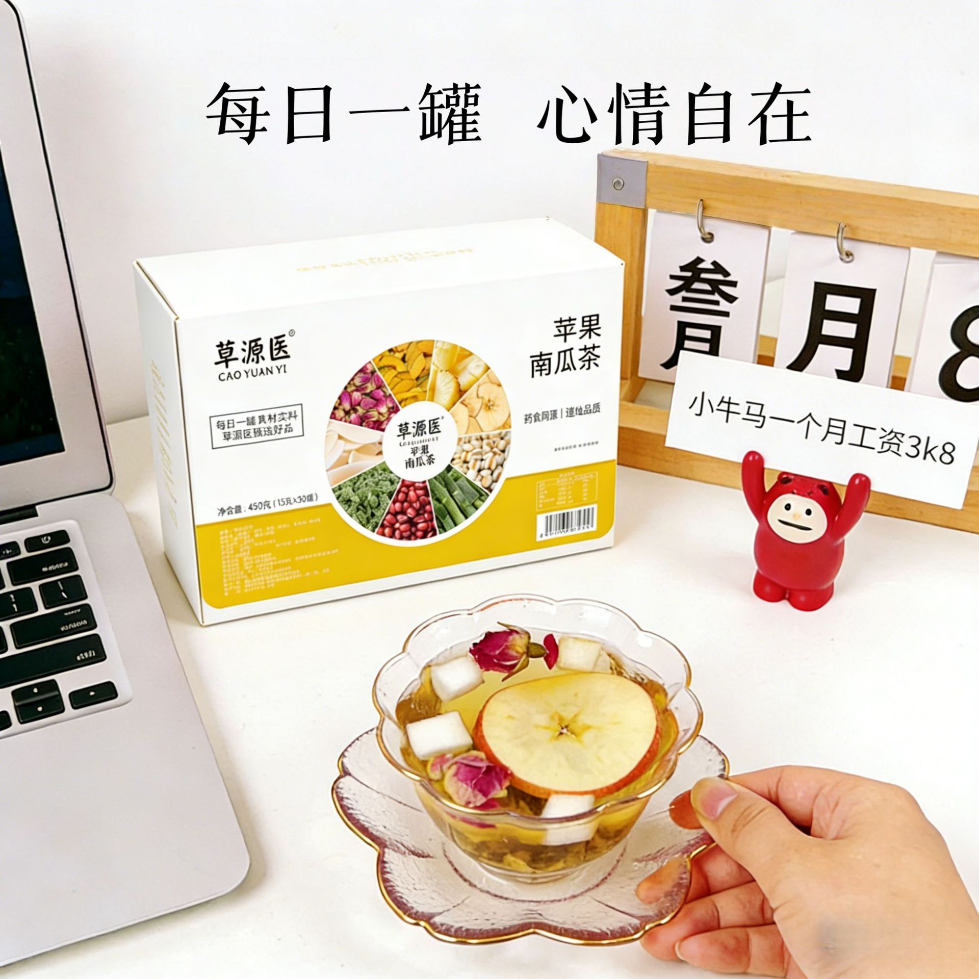Apple Pumpkin Pineapple Coconut Lotus Leaf Rose Wellness Tea 450g 30 Mini Tins preparation
