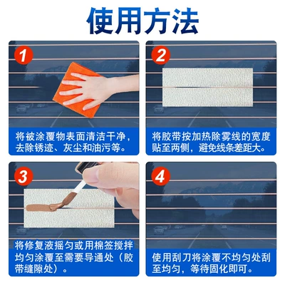 Frost Defogging Wire Broken Conductive – Auto glass repair liquid