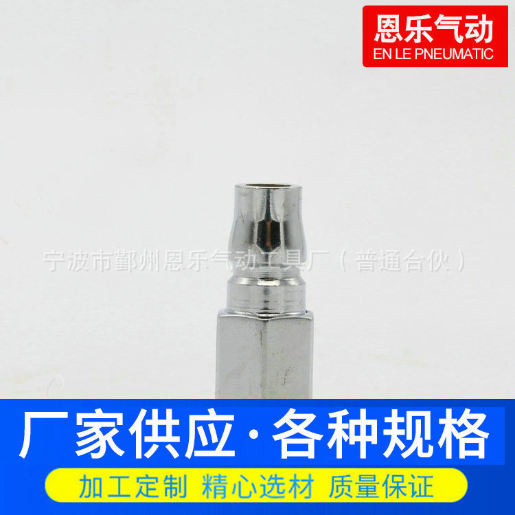 风动快速接头 气动快速接头 二通管快速接头 液压快速接头