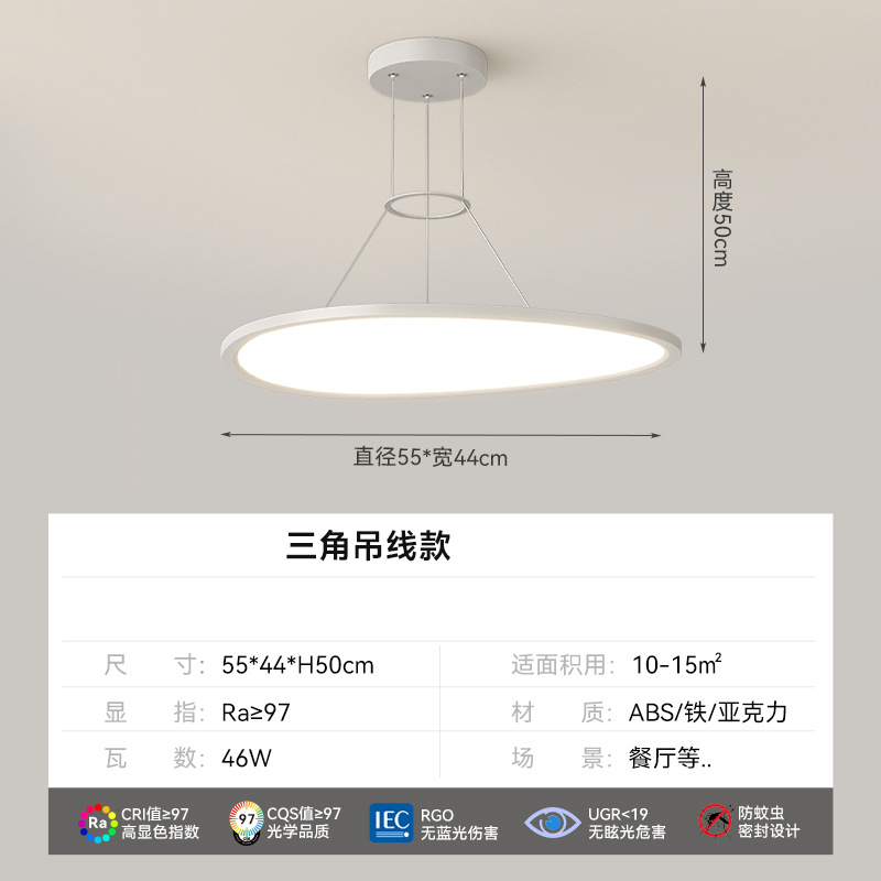 [Seleccionado cuidadosamente] Araña de comedor ultrafina minimalista, faro de sala de estar moderno simple, dormitorio de estudio, lámpara de protección ocular para el hogar