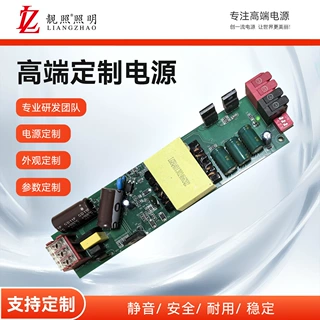 LED驱动电源开关方案参数定制大功率适配器变稳压专业订制打样