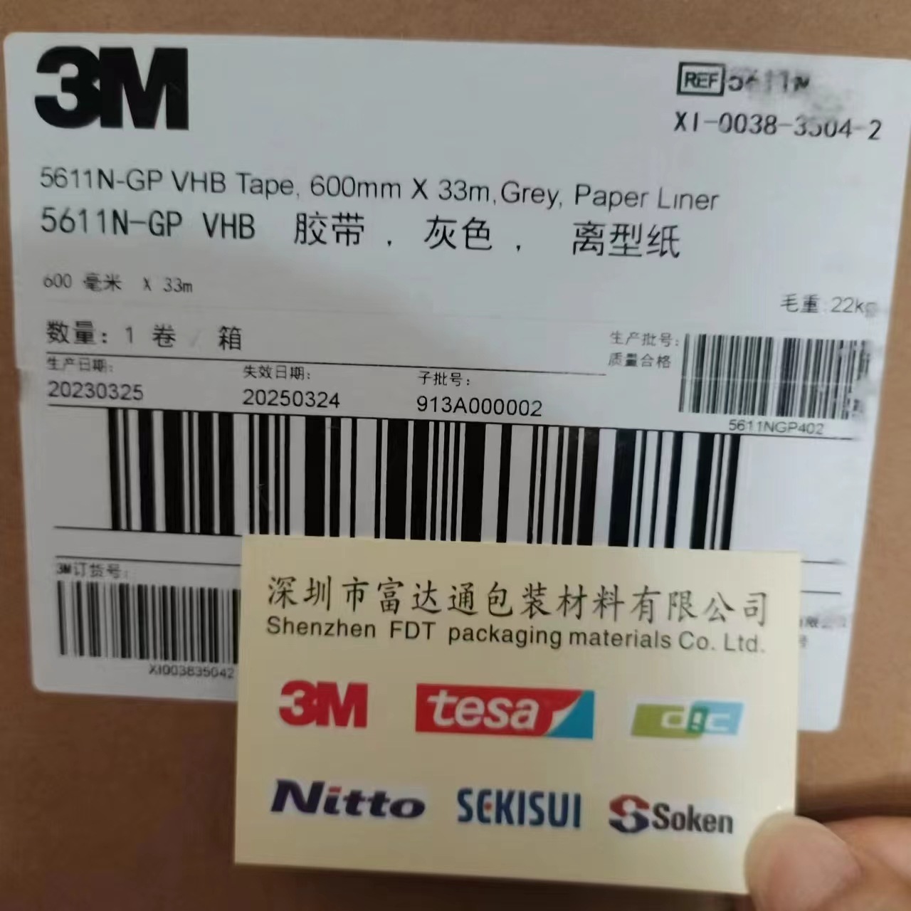 供应3M5611A-GP灰色泡棉双面胶带 1.1MM强力亚克力双面胶带