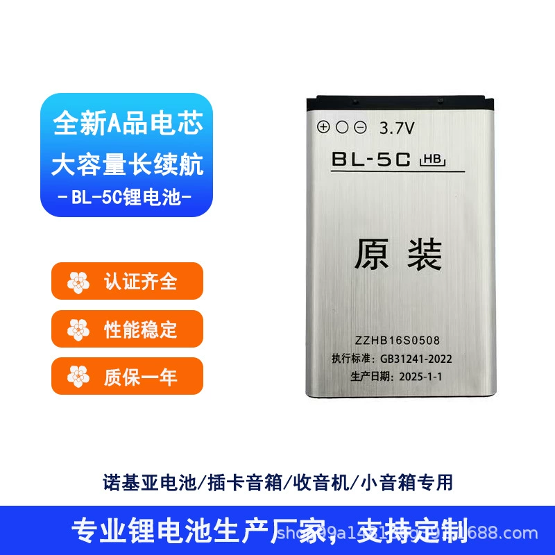Nokia, capacious lithium battery, compatible mobile phone, speakers, 7v