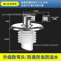 Drainage Connector for Washing Machine Downpipe Floor Drain Overflow Drain Two-in-One Full Seal Universal Pipe T-Branch Odor Prevention Gadget