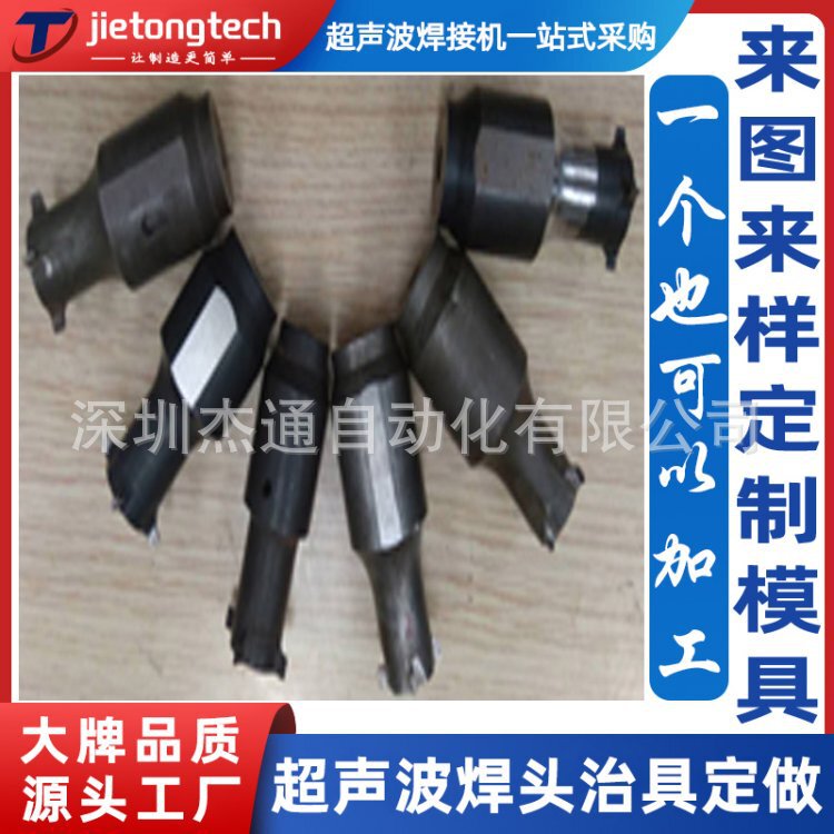 Copper Wire Hot Melt Machine, Plastic Welding Machine, Spot Welding Machine, Welding Machine, Ultrasonic Welding Machine, Butt Welding Machine, Sample Processing Head Fixture