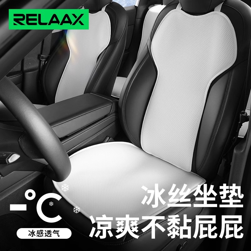 适用于特斯拉焕新ModelY/3夏季冰丝坐垫焕新通风透气汽车座垫内饰